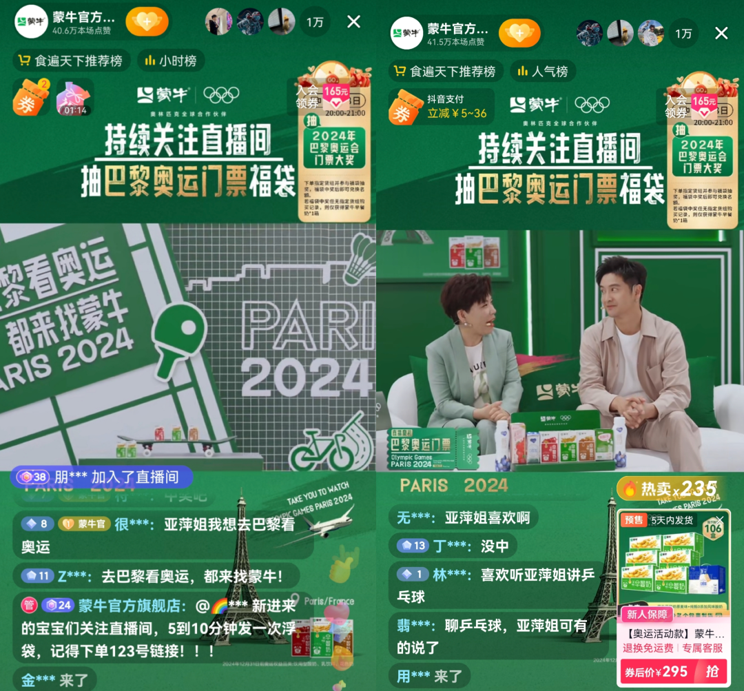 如何玩一场“全民参与”的奥运营销?蒙牛抢先出招