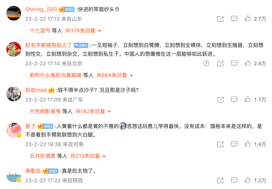 沪上阿姨的旗袍开叉到底高不高？网友炸锅了