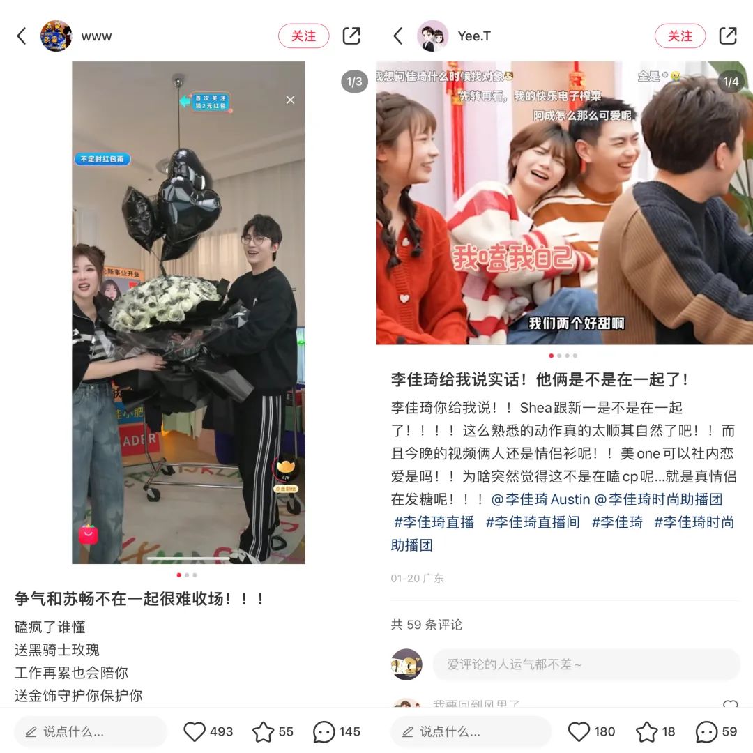 再造新综艺，李佳琦要做主播版&ldquo;offer&rdquo;？