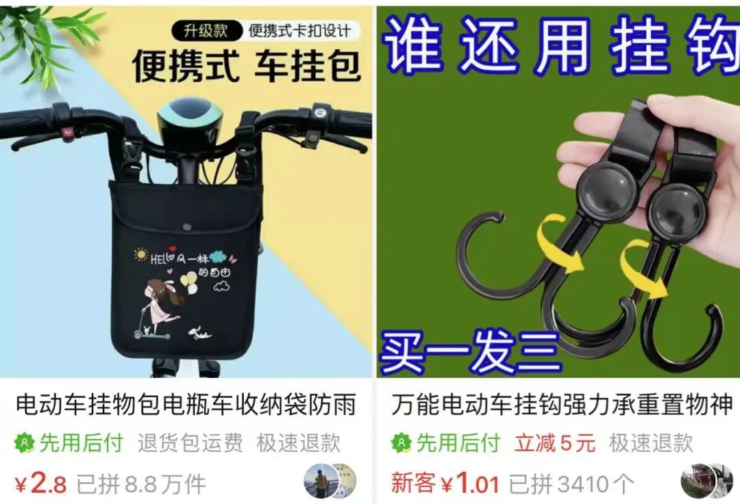 电瓶车上的16个赚钱产品!