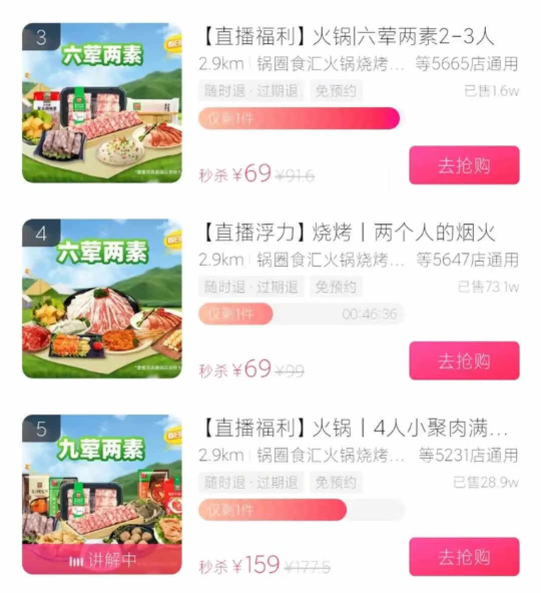 抖音爆单100万+、开店1万家,这个“火锅界的瑞幸”凭什么?