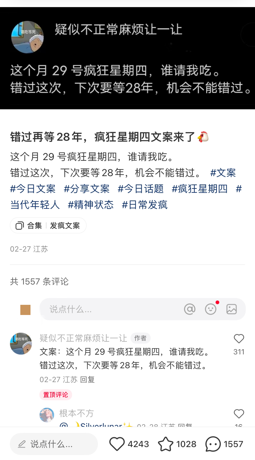 江小白的文案，失效了？