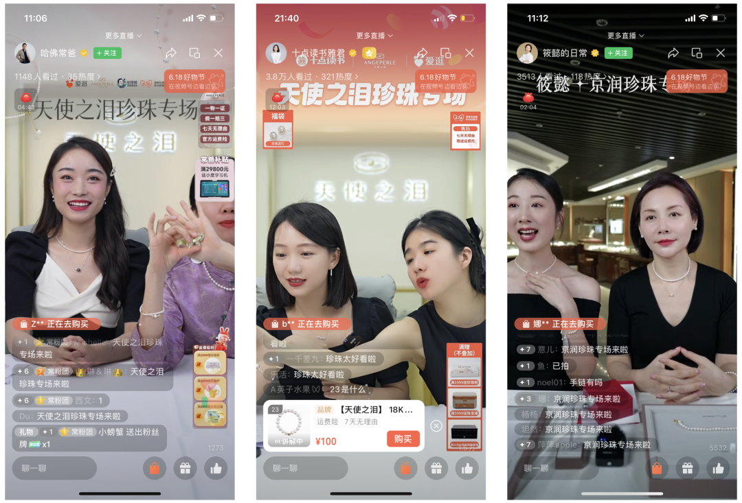 视频号618:站着把钱赚了,「知识达人」直播带货的优势在哪?