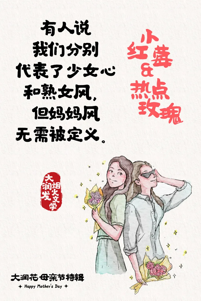 好歹毒的母亲节文案