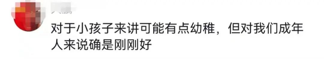 儿童节抄作业，这个瞄准&ldquo;大朋友&rdquo;的计划赢麻了