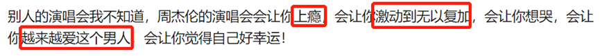 周杰伦的&ldquo;情怀牌&rdquo;终于失效了！