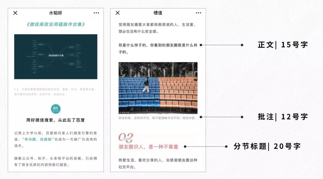 媒体运营丨公众号排版十大宝典 媒体运营丨公众号排版十大宝典