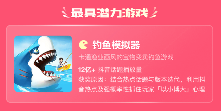活跃用户超三倍增速的增长?抖音小游戏迎来新风口