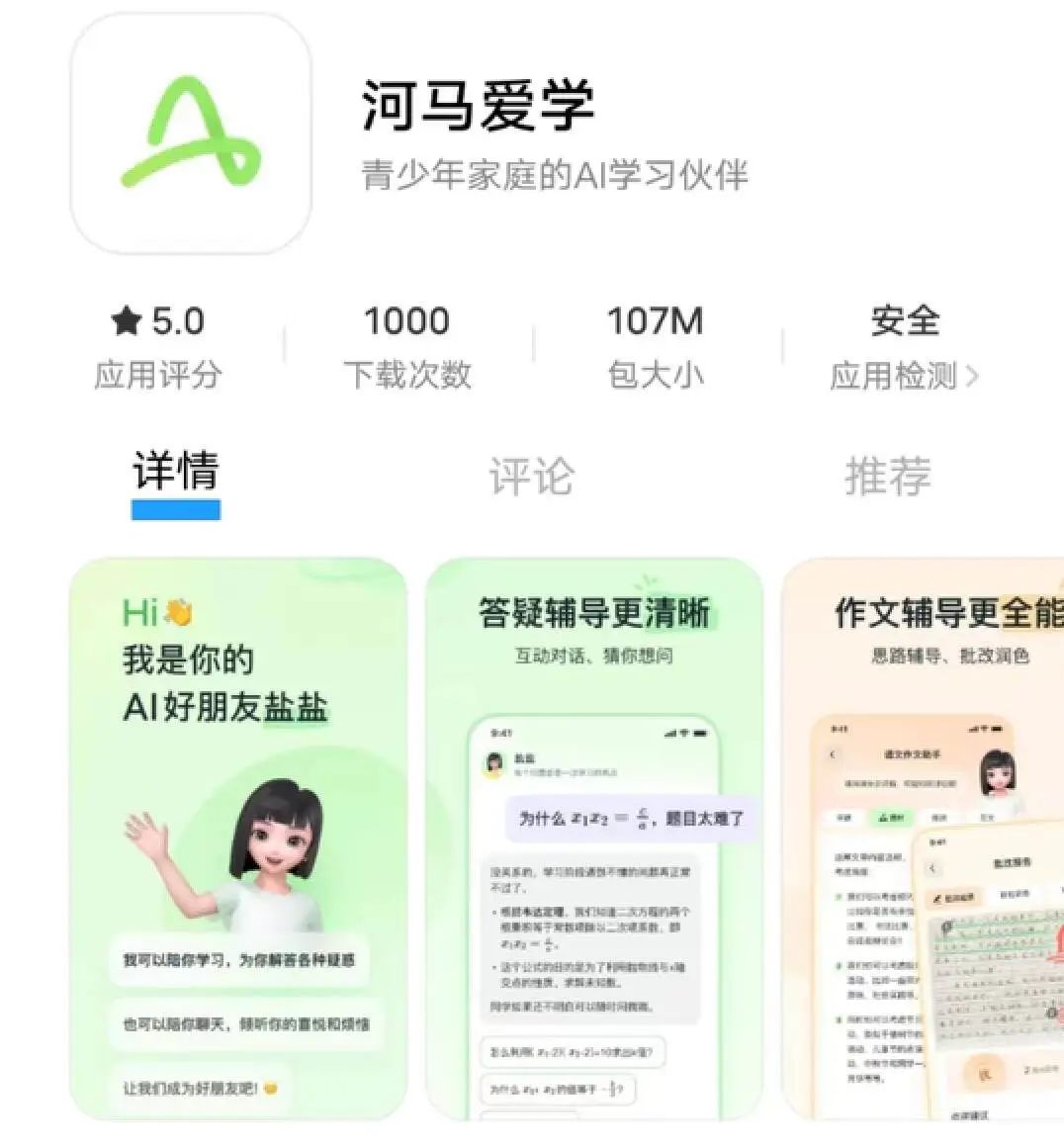 独家|揭秘字节AI版图:调集多位高管参战,数款重磅产品内测