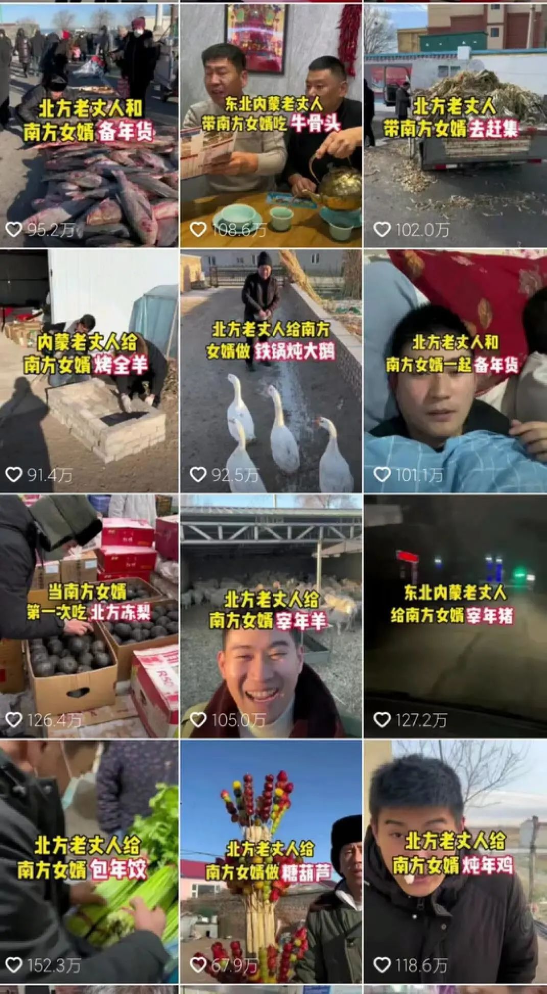 1天涨粉59万、超越小杨哥,这对老丈人和女婿有多野?