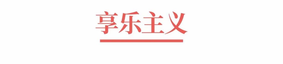 超级品牌体系36讲之7-战略篇-消费者购买行为