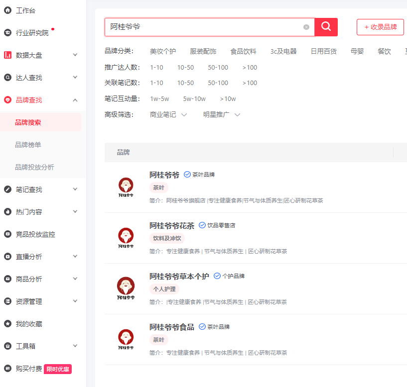 小红书的5种典型性玩法,品牌如何结合资源迎战618?