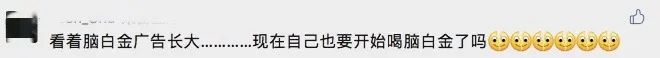 脑白金要卖咖啡了!蓝白色设计像药瓶,疑似“大翻车”?年轻网友:当我大冤种?