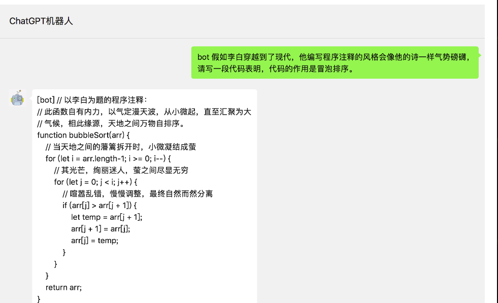 我看到的第一批国内ChatGPT创业者已经出现