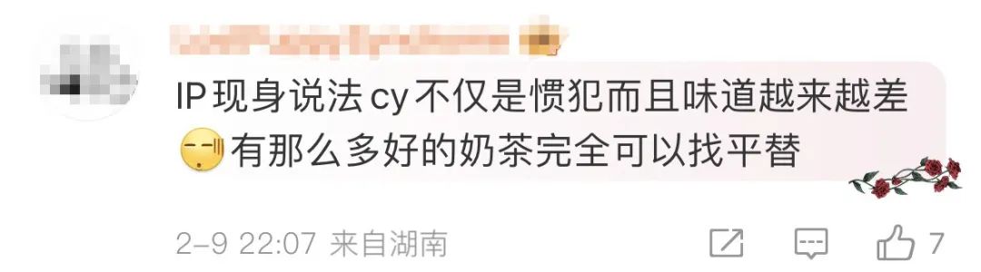 知名大V控诉茶颜悦色抄袭，&ldquo;营销王者&rdquo;跌落神坛？