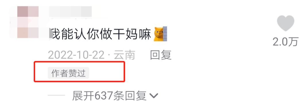 让人奴化的&ldquo;万柳书院少爷&rdquo;，抖音正在批量复制