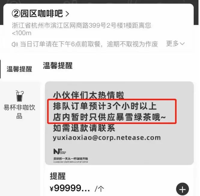 手撕&ldquo;绿茶前任&rdquo;！网易比汪小菲还疯批