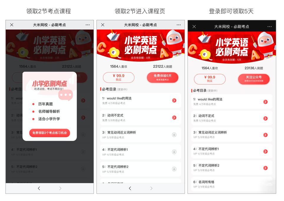 大米网校3.png 大米网校3.png