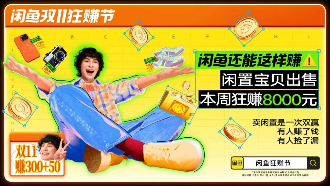 付航爆年轻人“搞钱”内幕,闲鱼副业还能这样赚!