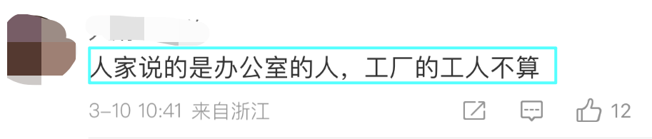 美的18:20大疆9点&ldquo;强制下班&rdquo;；周鸿祎&ldquo;还得加班但要自愿&rdquo;