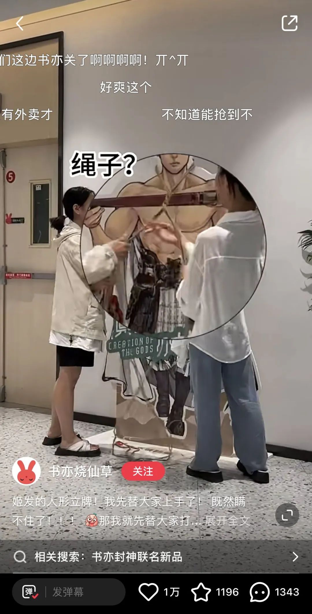 书亦的男色营销,堪比椰树!