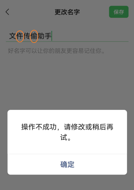 误解“腾讯文件助手”,离离原上谱