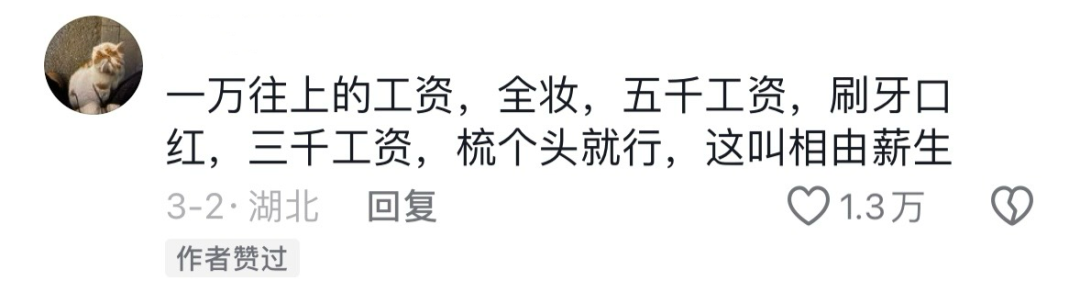 比谁上班穿得恶心,已经成为一门职场显学