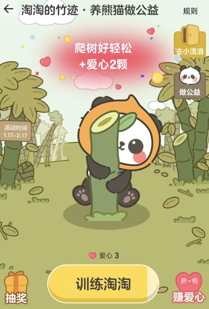 大熊猫保护日,淘宝拍了一支让人爱心爆棚的皮影戏