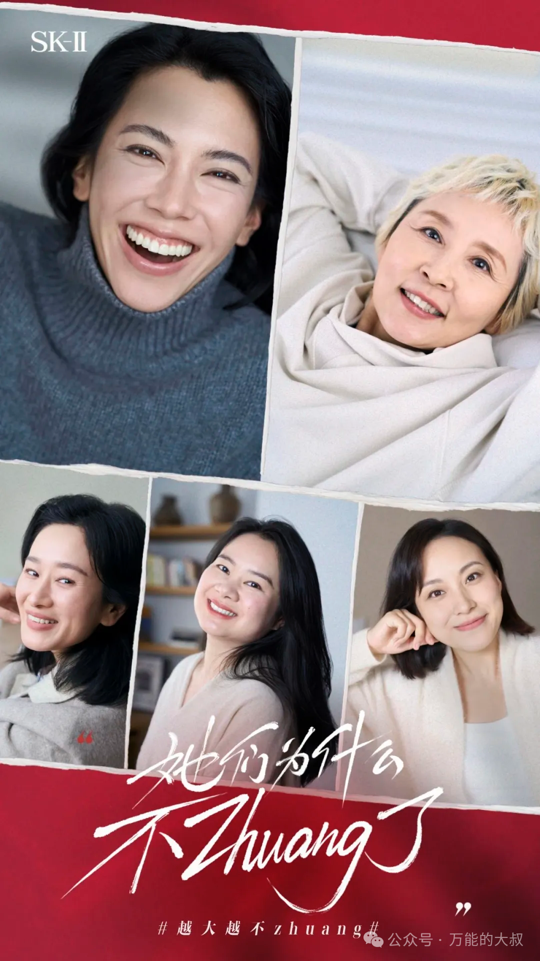 三八营销案例:SK-II重提“素颜”,lululemon“吐槽”老奶