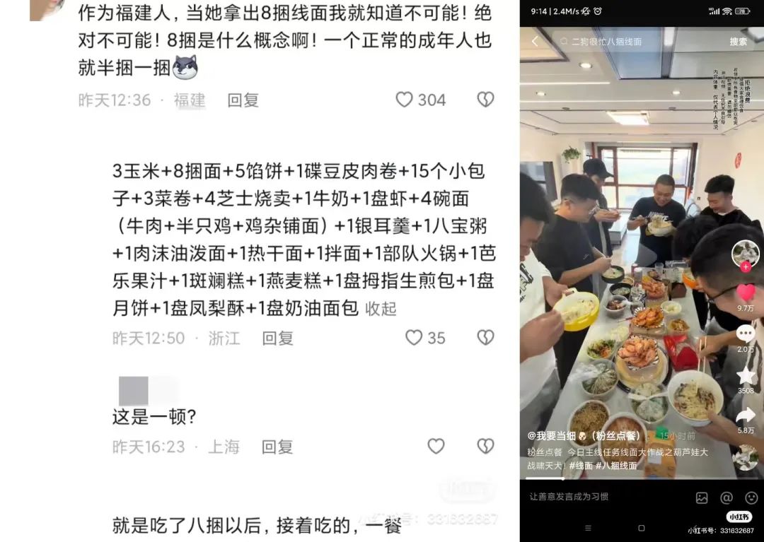 困在暴食流量里的“电子小猪”:连吃102个馒头涨粉百万,假吃掉粉20万