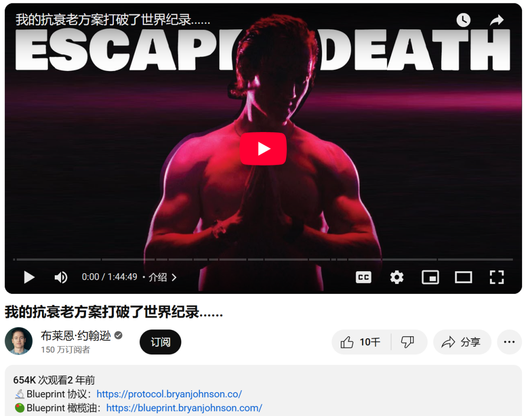 &ldquo;换血长生&rdquo;只为卖货？美国亿万富豪的炸裂营销