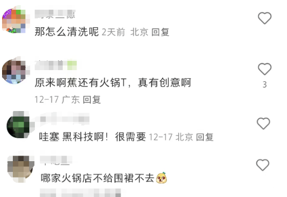 比海底捞&ldquo;肚兜&rdquo;还炸裂，盒马火锅T恤横空出世！