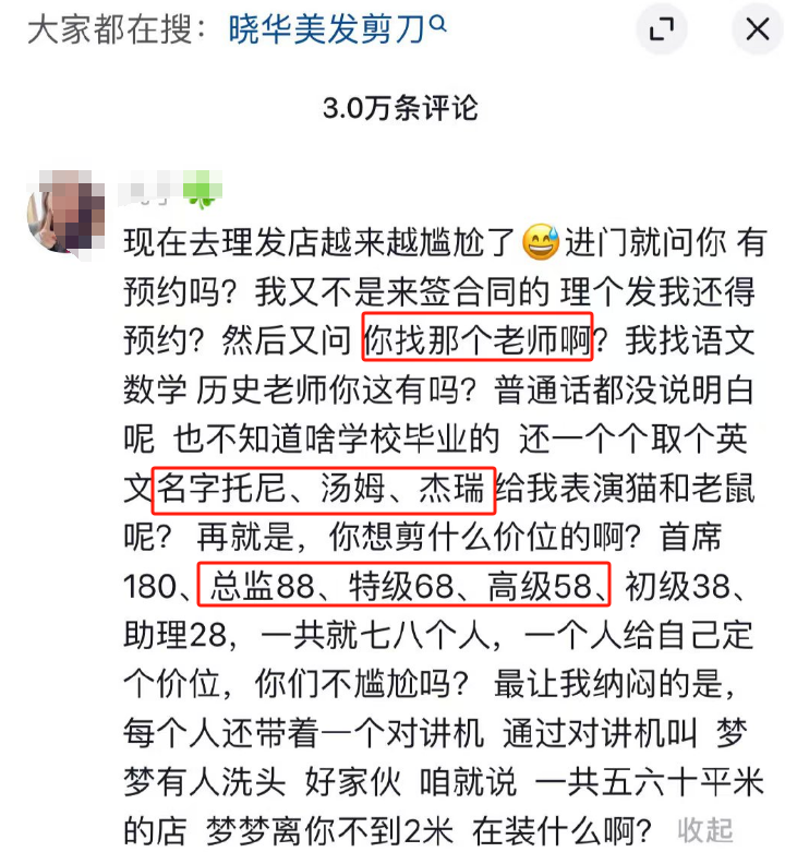比叶珂更懂微do，&ldquo;发型师晓华&rdquo;听劝营销火了！