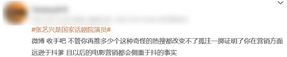 电影营销，不是孤注一掷