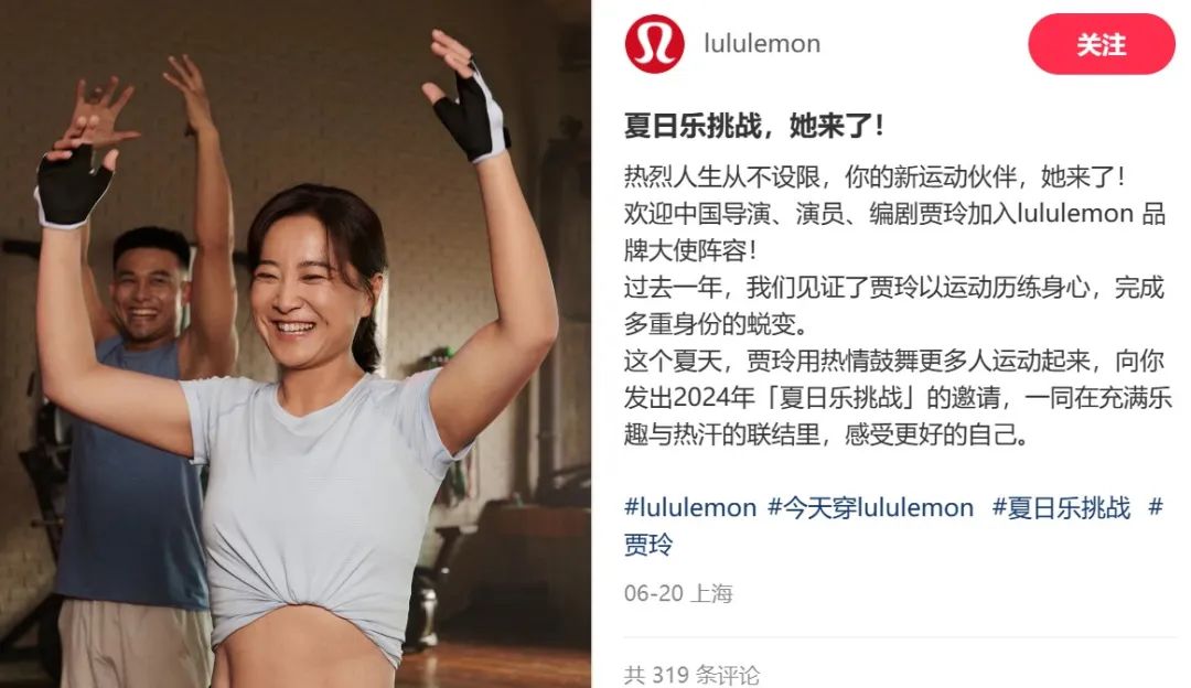 选择瘦了的贾玲,lululemon的股价能胖回去吗?