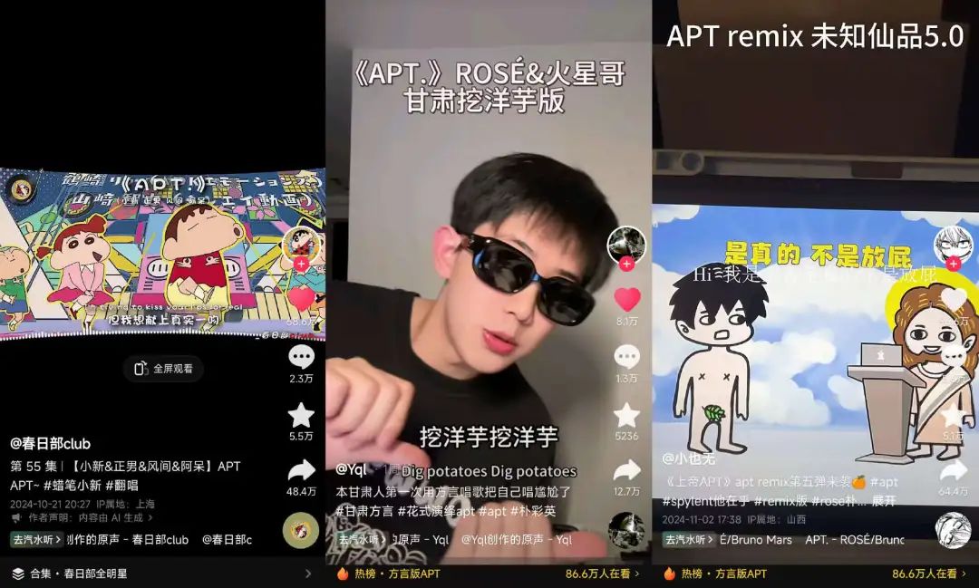 播放量超70亿,《APT.》为何全网爆红?