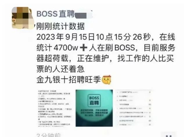 BOSS 直聘,一年赚了 59 亿!
