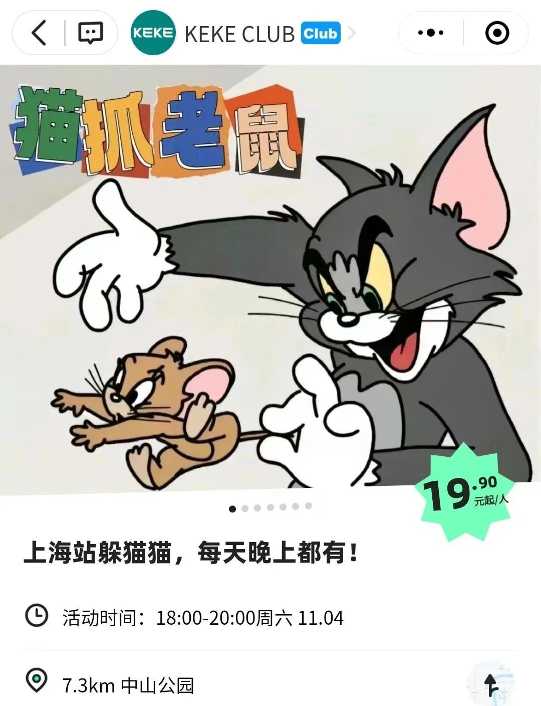 花19块9玩&ldquo;躲猫猫&rdquo;，揭秘网红游戏背后的生意经