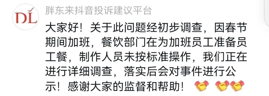 “树大招风”的胖东来,靠什么化解一次又一次危机?