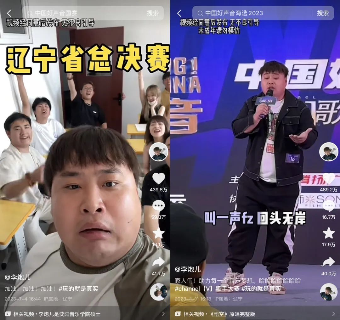 半年涨粉超千万,“李炮儿”在互联网玩的就是真实