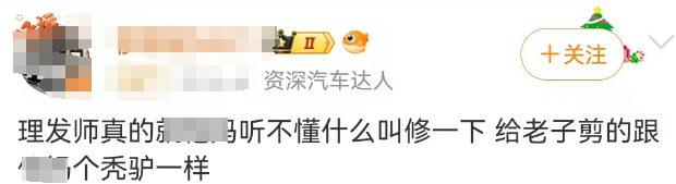 比叶珂更懂微do，&ldquo;发型师晓华&rdquo;听劝营销火了！