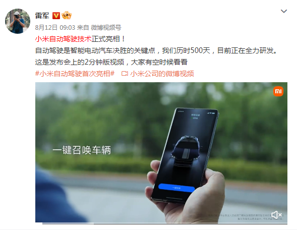 造车600天,小米也栽了?