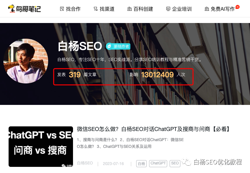 流量、品牌、营销，你真的理解吗？