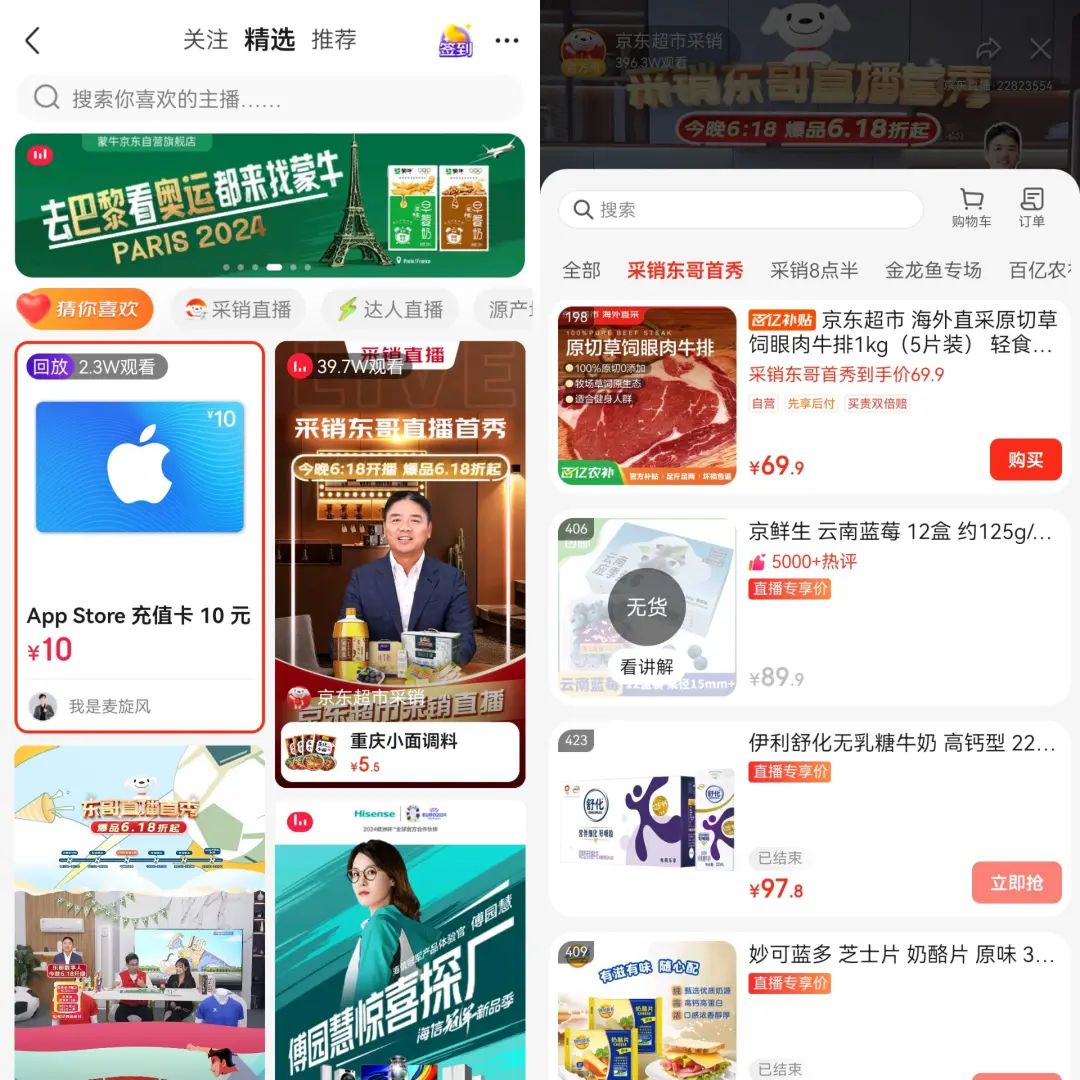 京东四处奔走,不如刘强东一场直播