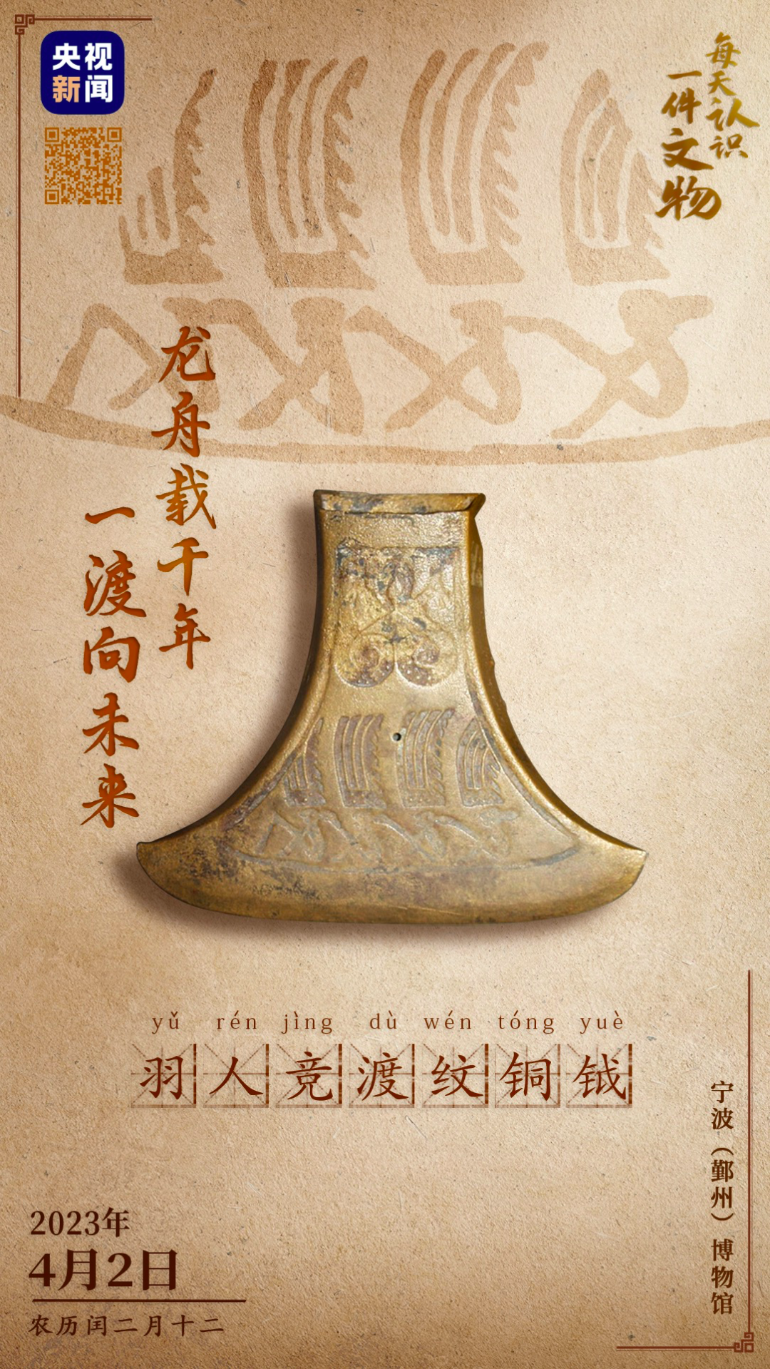 央视的神仙文案,上新了!