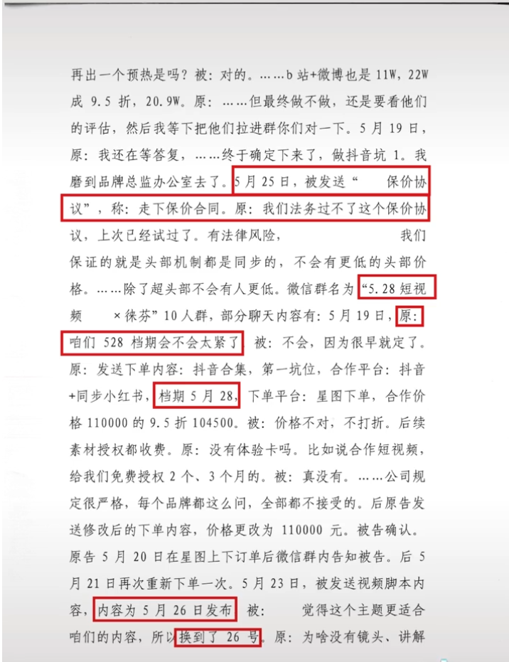 360万粉女网红&ldquo;书瑶&rdquo;骂客户，赔偿33万元！怎么回事？