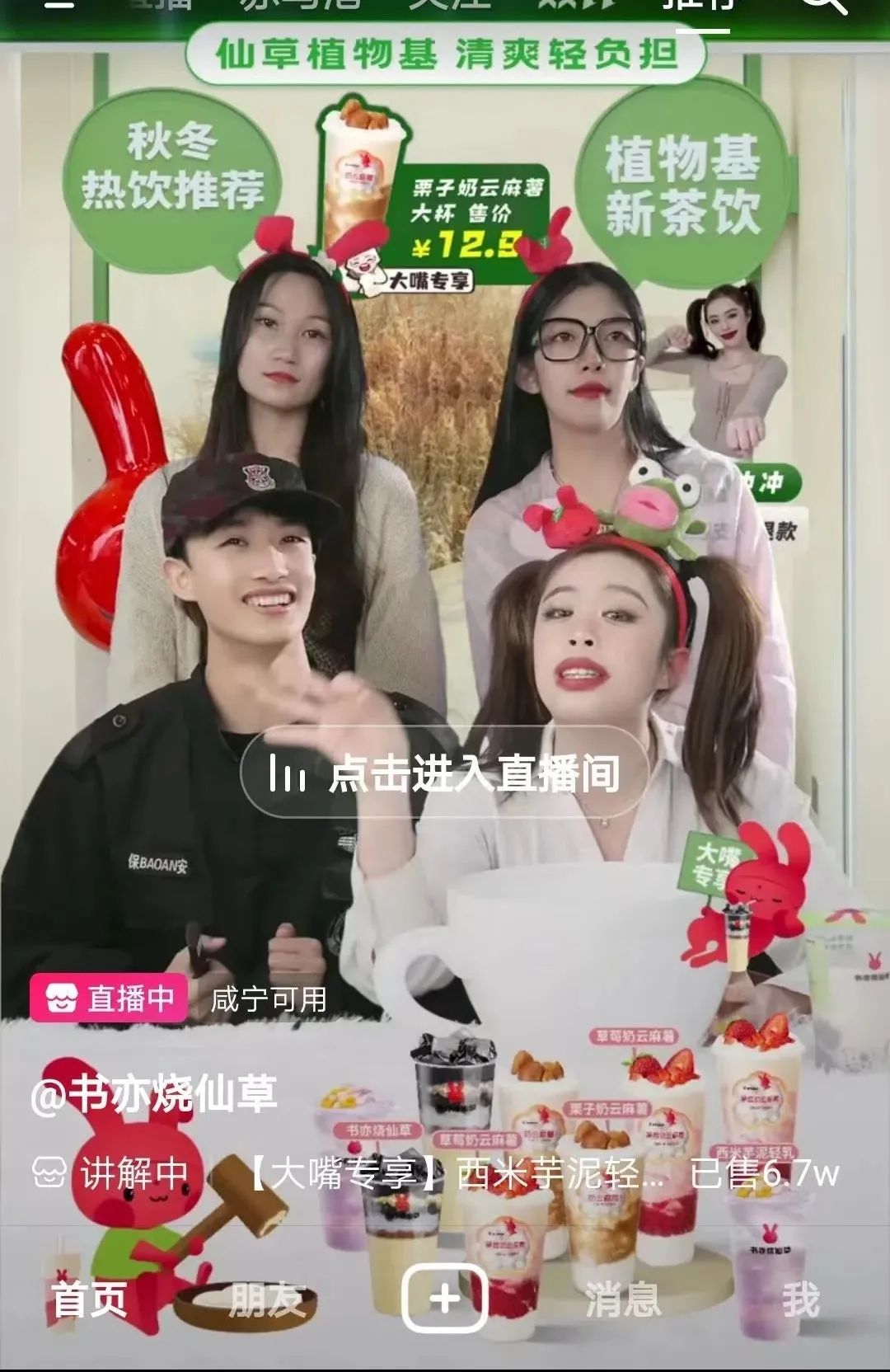 说唱式直播火爆背后,从拼形式拼内容到拼商业模式,电商直播持续进化