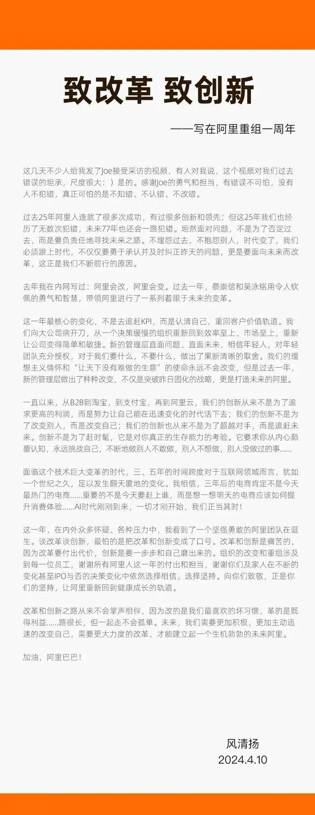 蔡崇信反思,马云鼓劲,阿里开启了大反攻