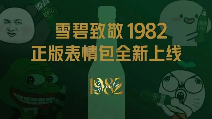品牌重塑活力，从「表情包」开始