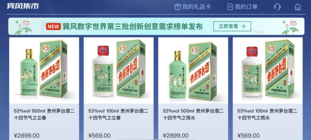 茅台,真会玩!